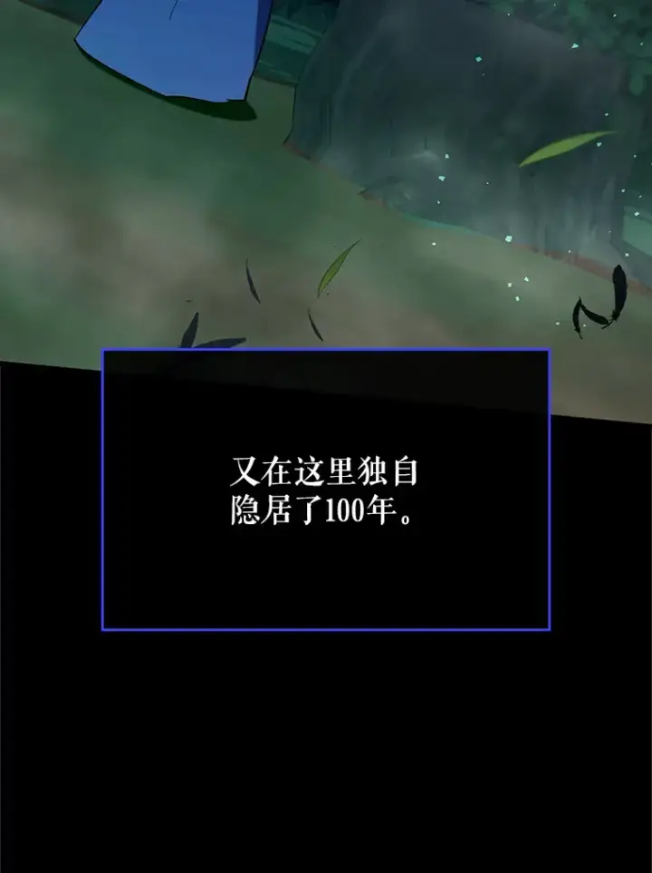 《虽是辅助，依旧带飞》50.与天人同行（本季完）图21