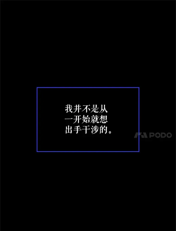 《虽是辅助，依旧带飞》50.与天人同行（本季完）图24