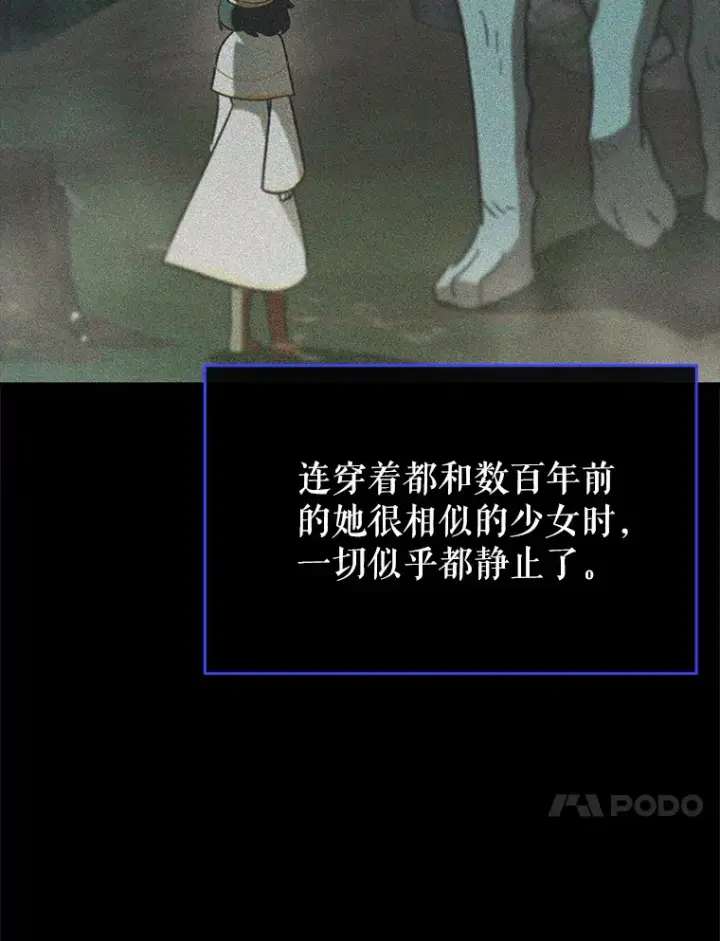 《虽是辅助，依旧带飞》50.与天人同行（本季完）图27
