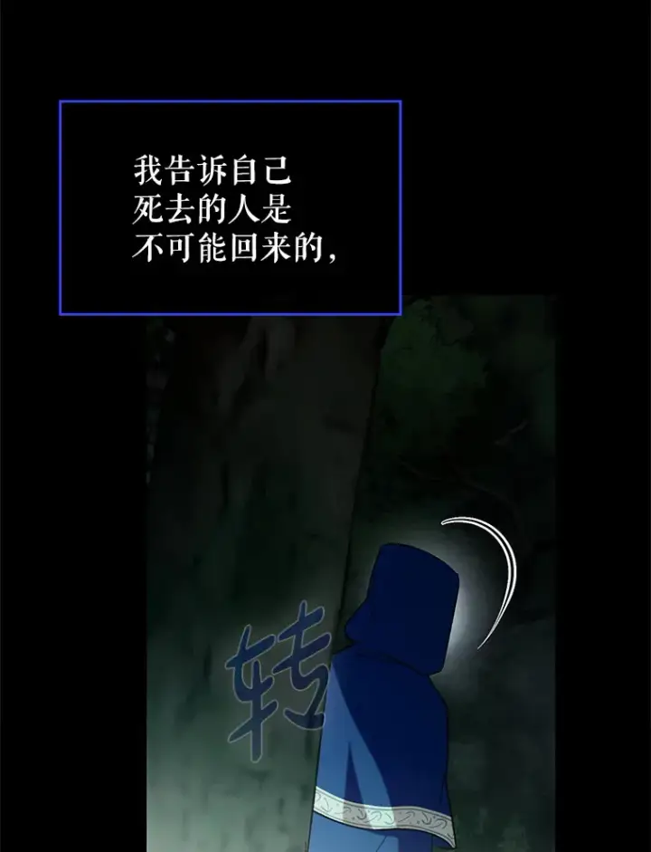 《虽是辅助，依旧带飞》50.与天人同行（本季完）图28