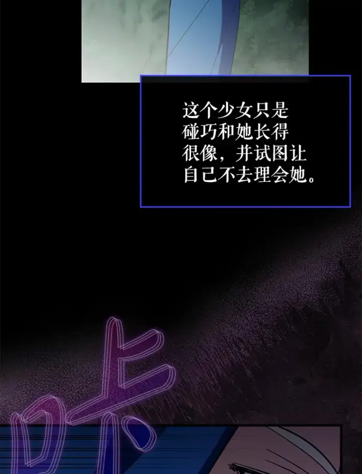 《虽是辅助，依旧带飞》50.与天人同行（本季完）图29