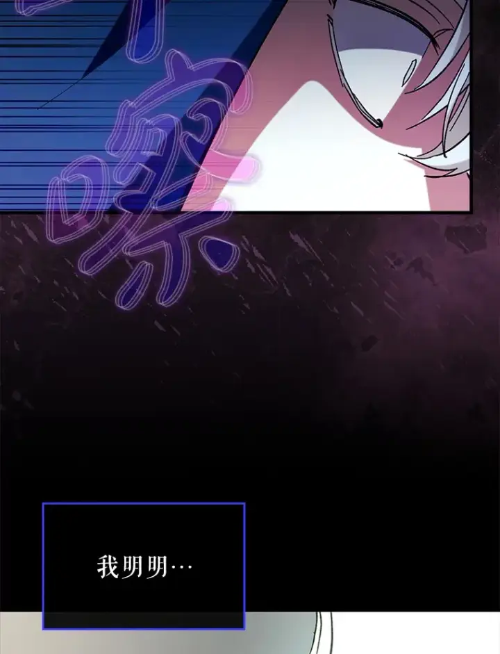 《虽是辅助，依旧带飞》50.与天人同行（本季完）图30