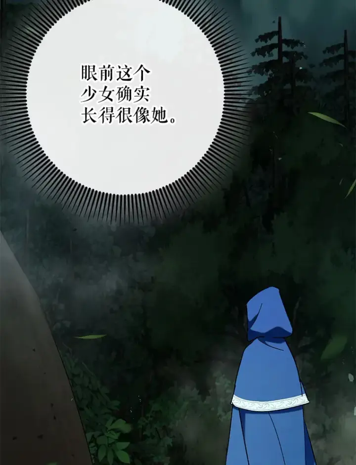 《虽是辅助，依旧带飞》50.与天人同行（本季完）图35