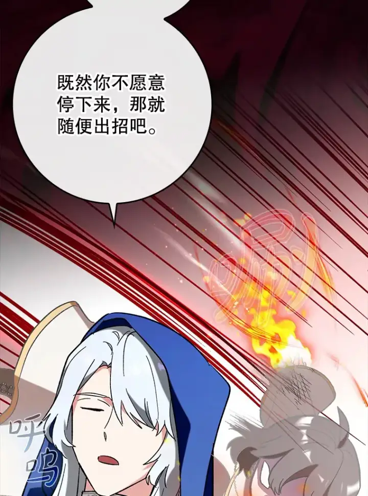 《虽是辅助，依旧带飞》50.与天人同行（本季完）图54