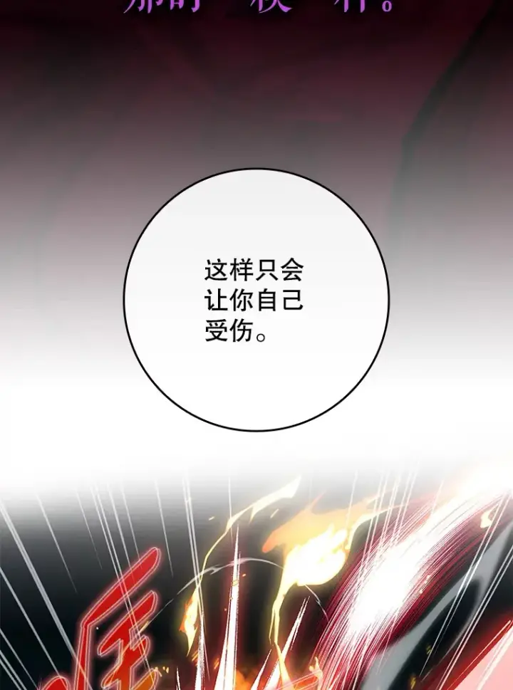 《虽是辅助，依旧带飞》50.与天人同行（本季完）图56