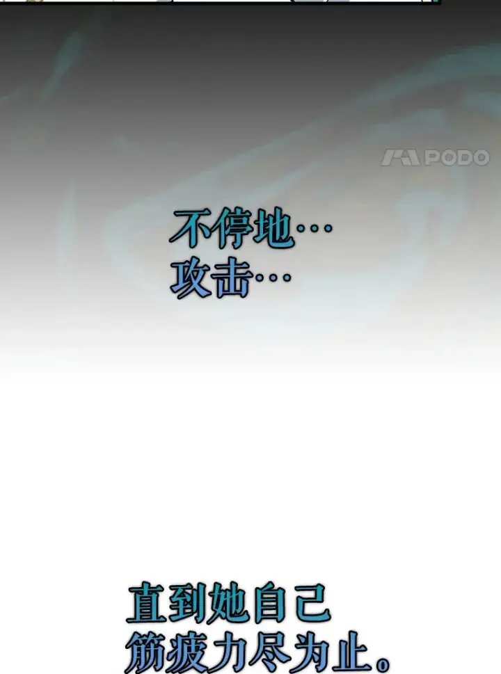《虽是辅助，依旧带飞》50.与天人同行（本季完）图60