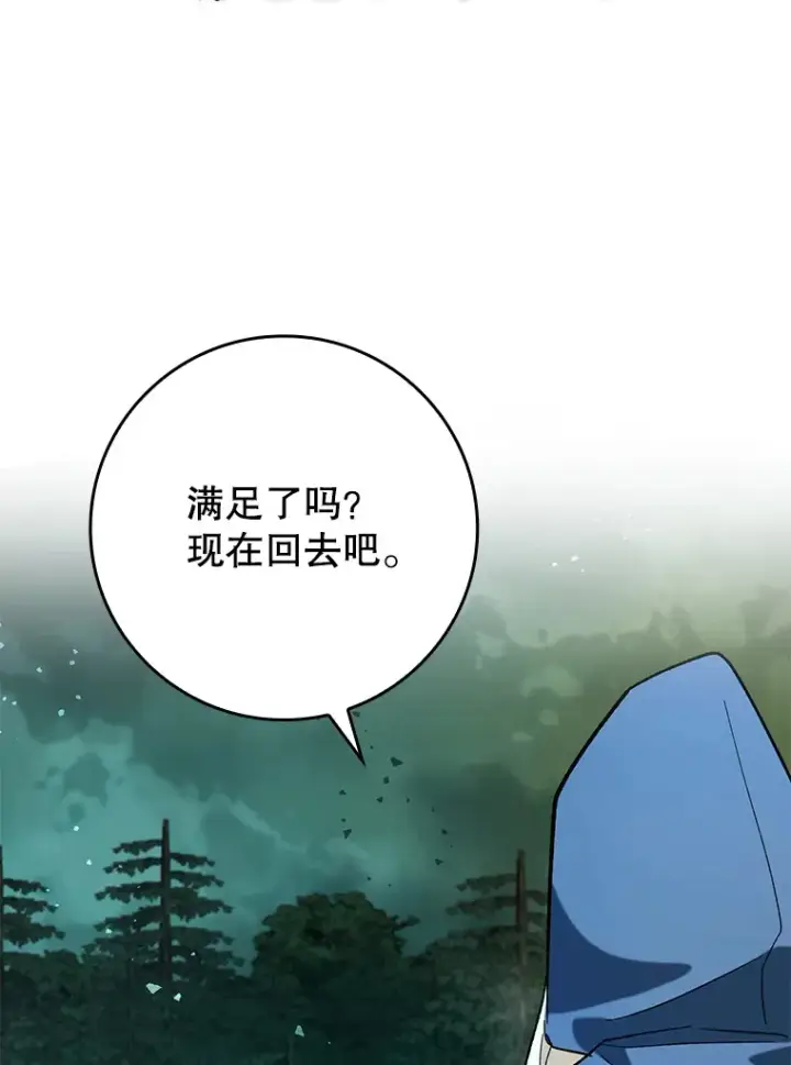 《虽是辅助，依旧带飞》50.与天人同行（本季完）图61