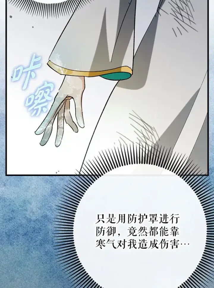 《虽是辅助，依旧带飞》50.与天人同行（本季完）图64