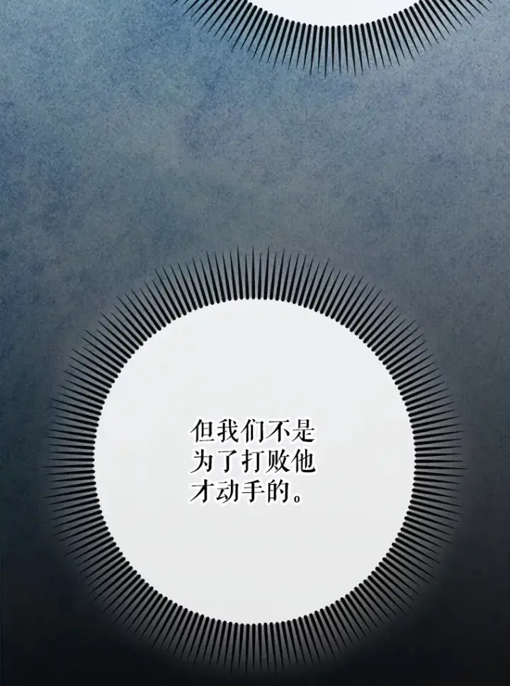《虽是辅助，依旧带飞》50.与天人同行（本季完）图65