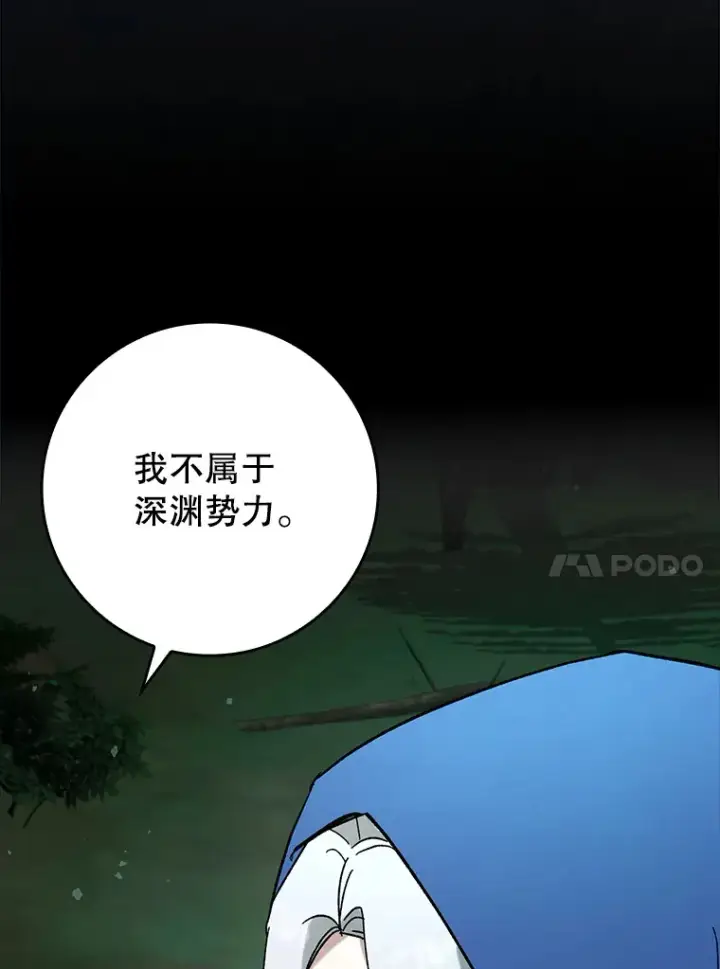 《虽是辅助，依旧带飞》50.与天人同行（本季完）图66