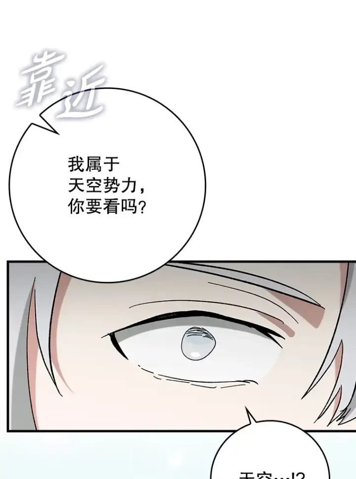 《虽是辅助，依旧带飞》50.与天人同行（本季完）图68