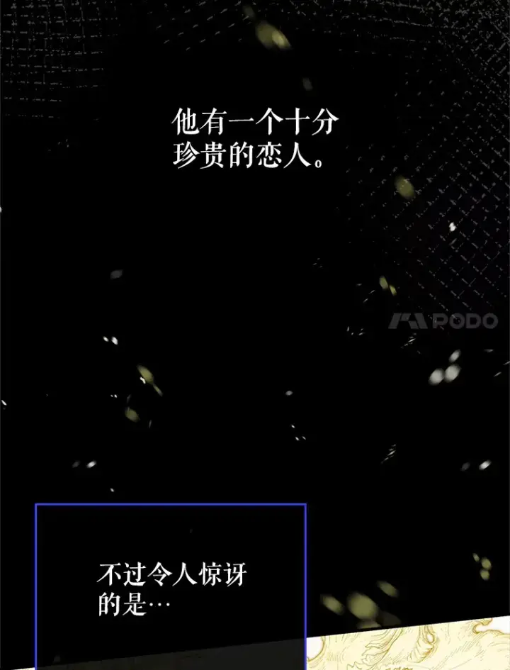《虽是辅助，依旧带飞》50.与天人同行（本季完）图7