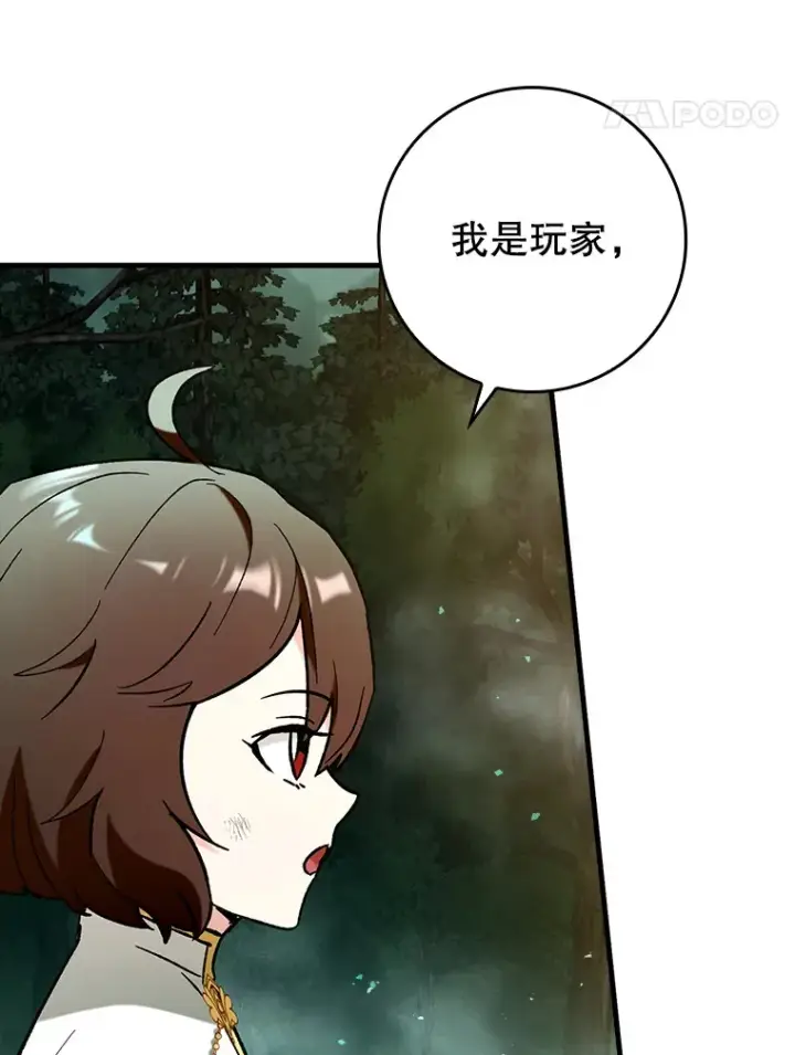 《虽是辅助，依旧带飞》50.与天人同行（本季完）图76