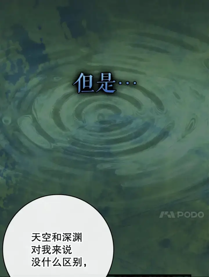 《虽是辅助，依旧带飞》50.与天人同行（本季完）图85