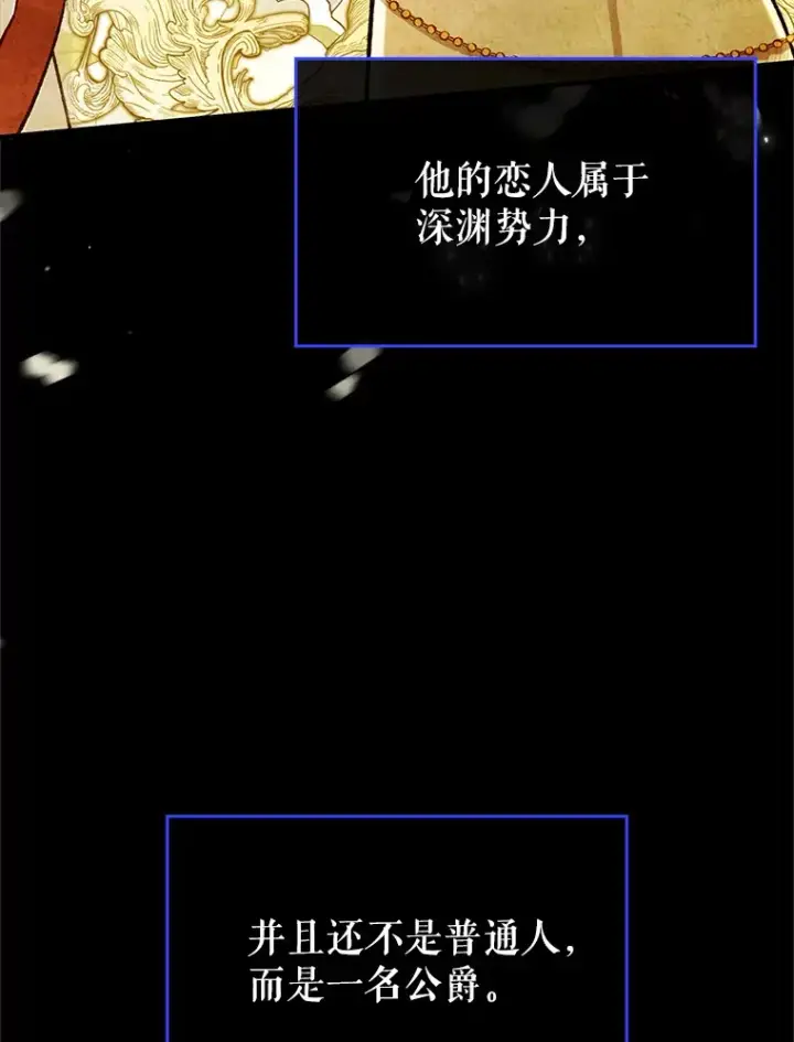 《虽是辅助，依旧带飞》50.与天人同行（本季完）图9