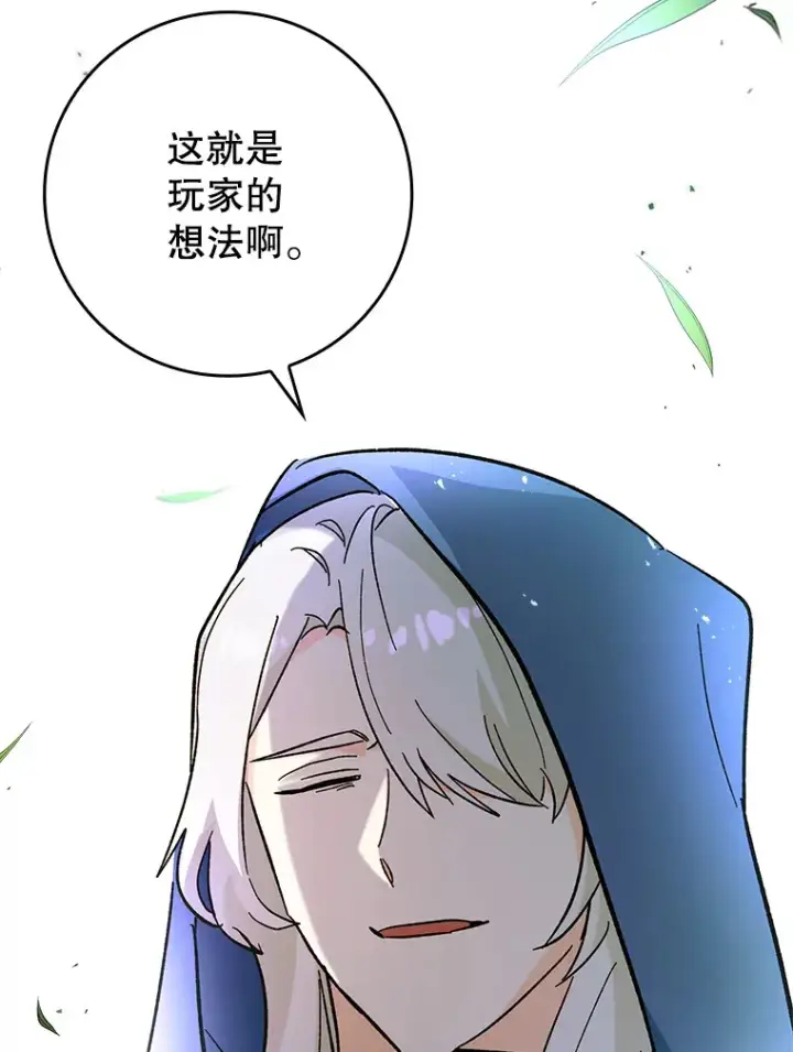 《虽是辅助，依旧带飞》50.与天人同行（本季完）图93
