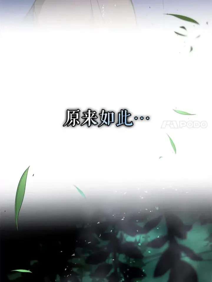 《虽是辅助，依旧带飞》50.与天人同行（本季完）图95