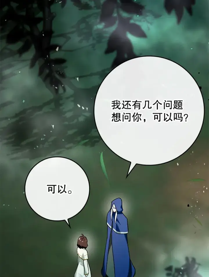 《虽是辅助，依旧带飞》50.与天人同行（本季完）图96