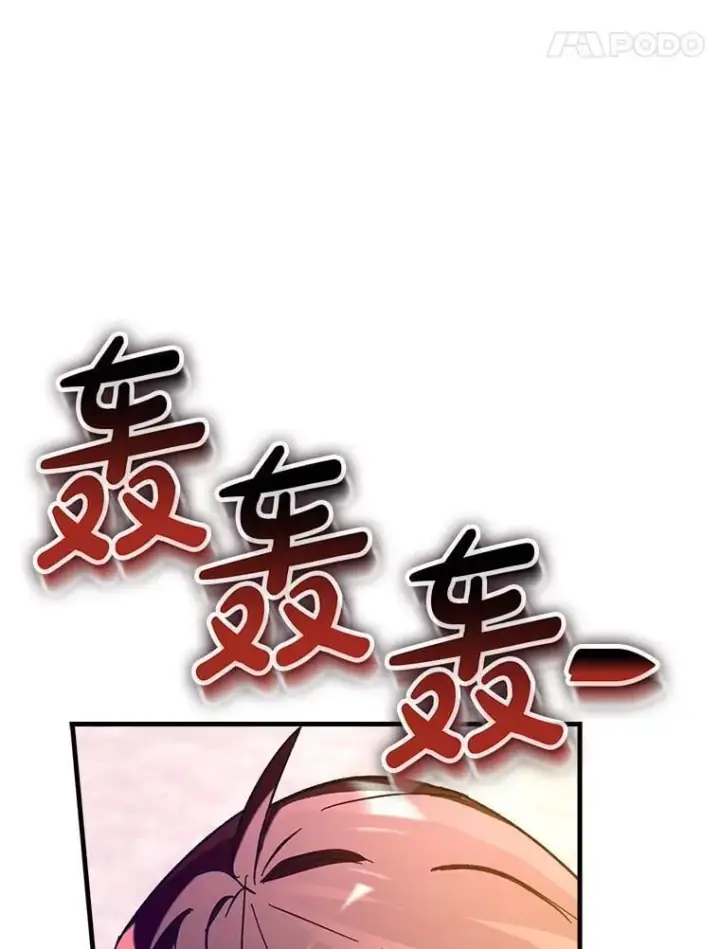 《虽是辅助，依旧带飞》51.一波三折图100