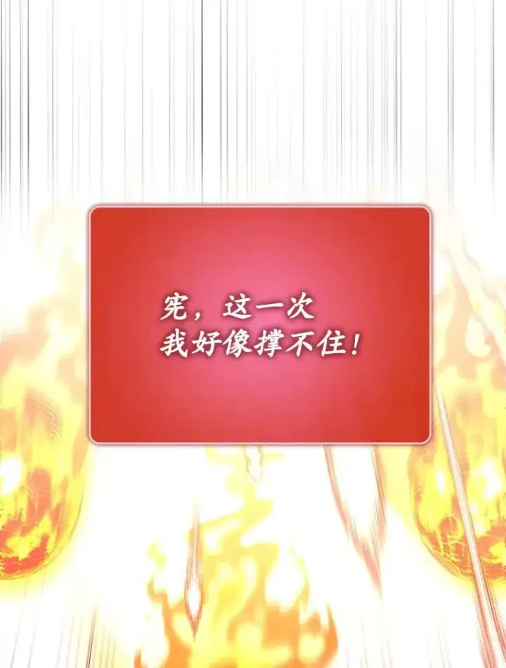 《虽是辅助，依旧带飞》51.一波三折图102