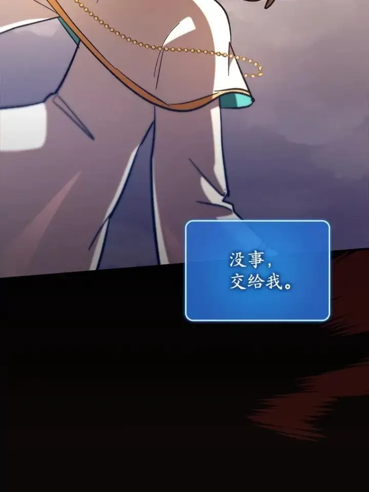 《虽是辅助，依旧带飞》51.一波三折图104