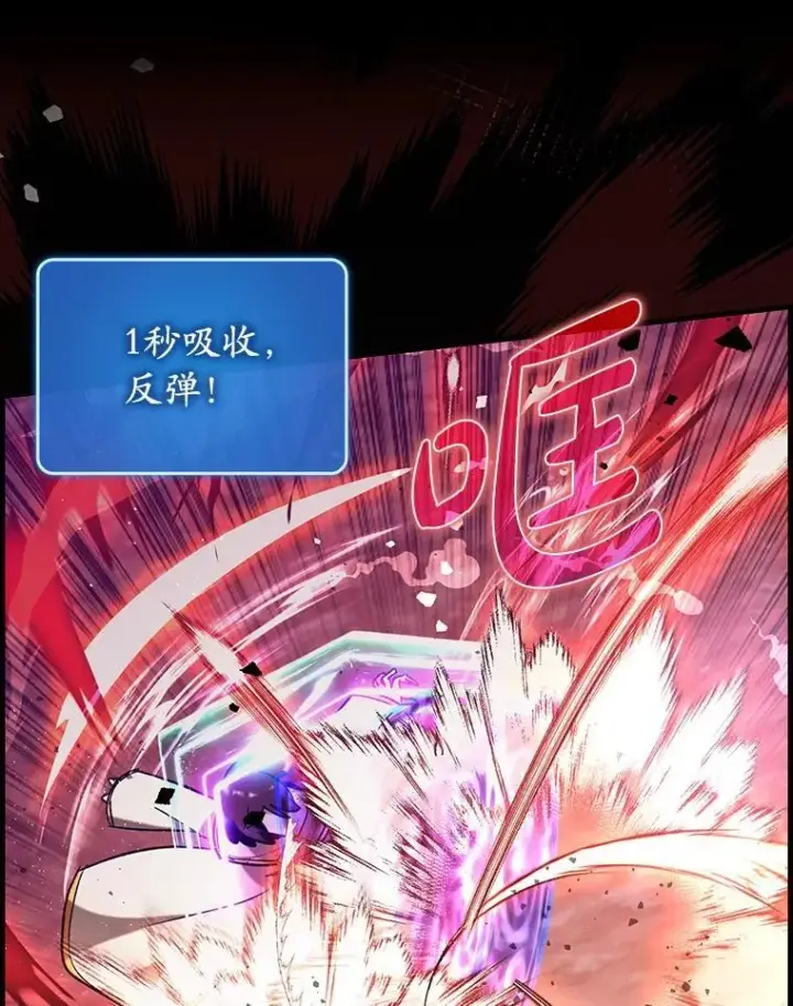 《虽是辅助，依旧带飞》51.一波三折图105