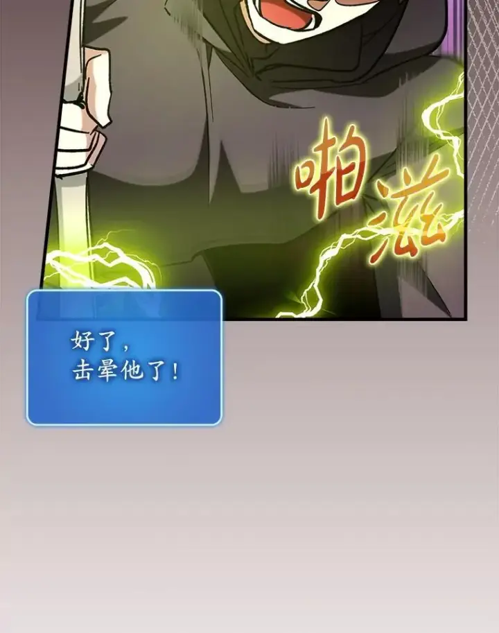 《虽是辅助，依旧带飞》51.一波三折图108