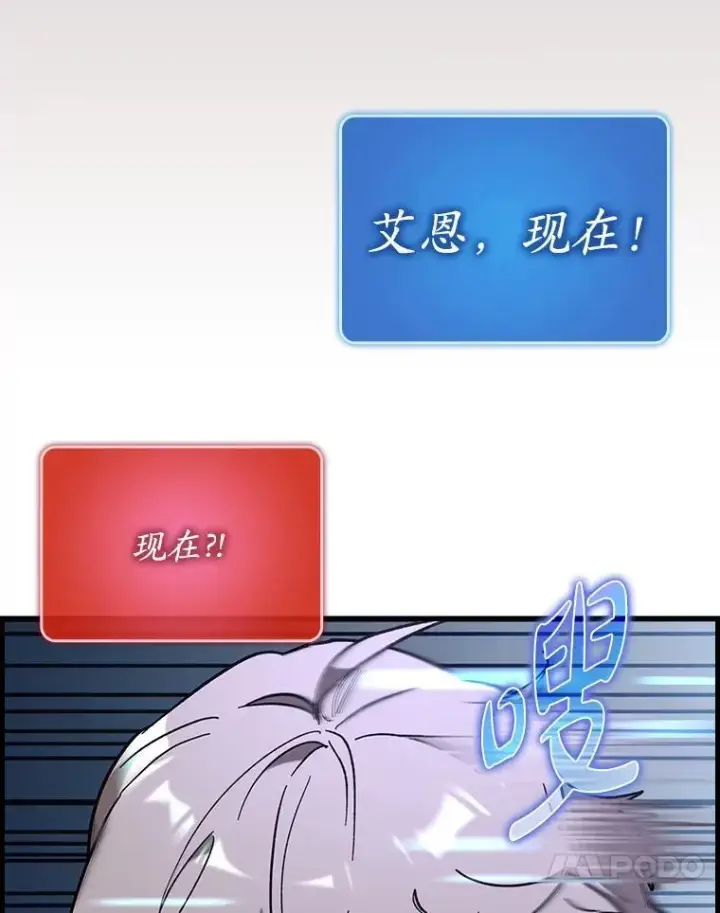 《虽是辅助，依旧带飞》51.一波三折图109