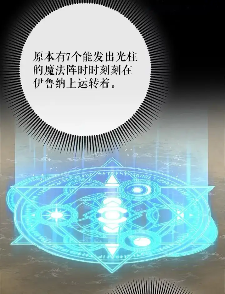 《虽是辅助，依旧带飞》51.一波三折图11