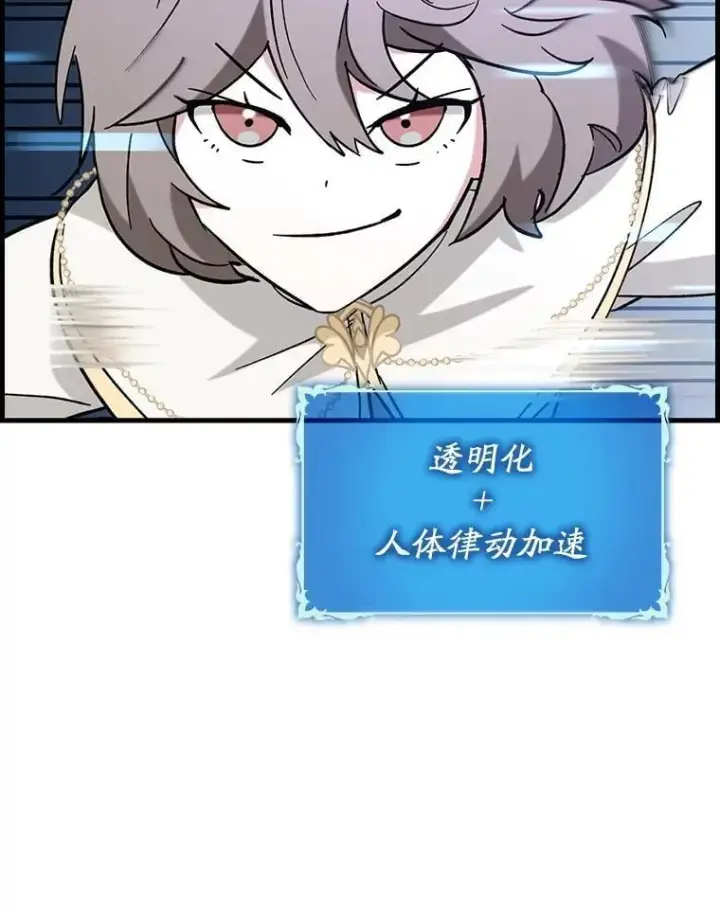 《虽是辅助，依旧带飞》51.一波三折图110