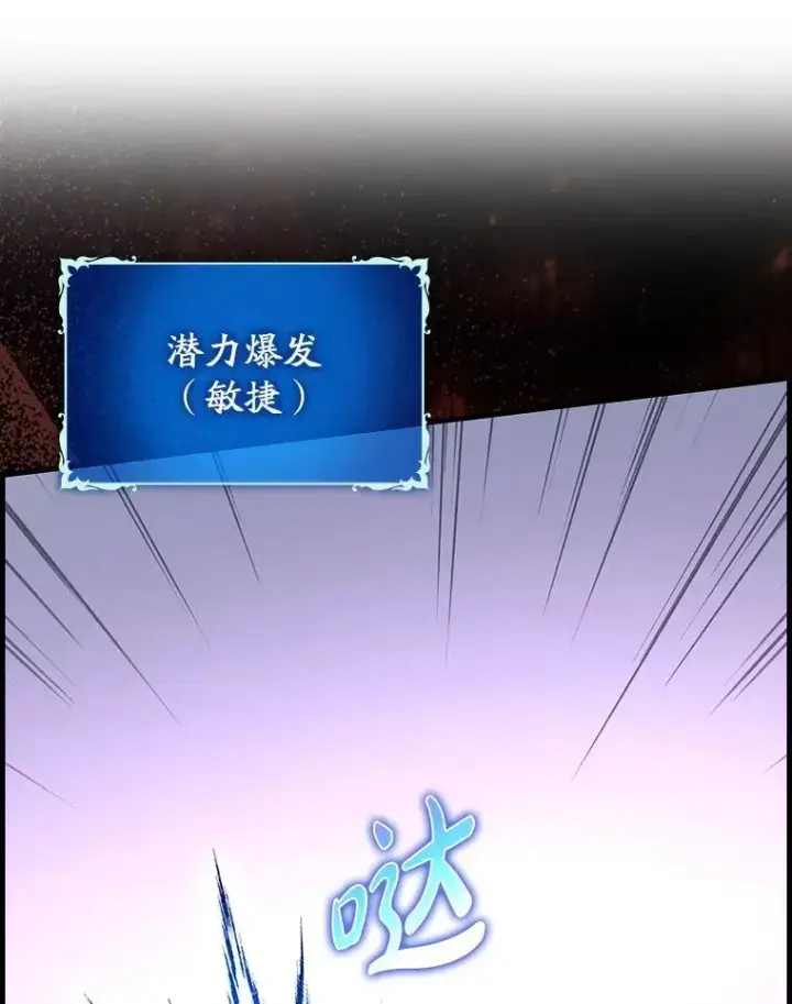 《虽是辅助，依旧带飞》51.一波三折图111