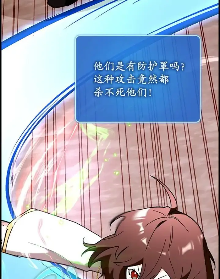 《虽是辅助，依旧带飞》51.一波三折图114