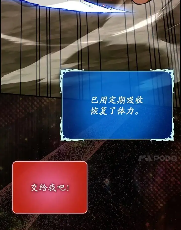 《虽是辅助，依旧带飞》51.一波三折图116