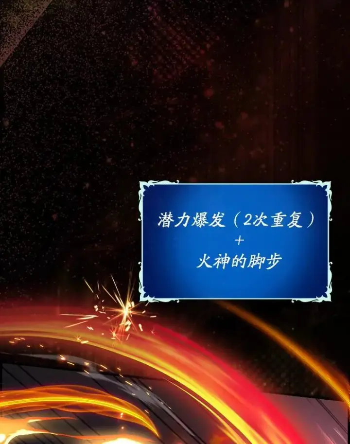 《虽是辅助，依旧带飞》51.一波三折图117