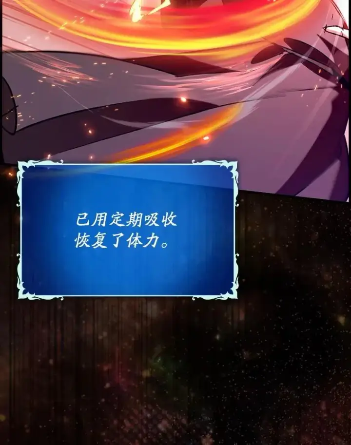 《虽是辅助，依旧带飞》51.一波三折图119