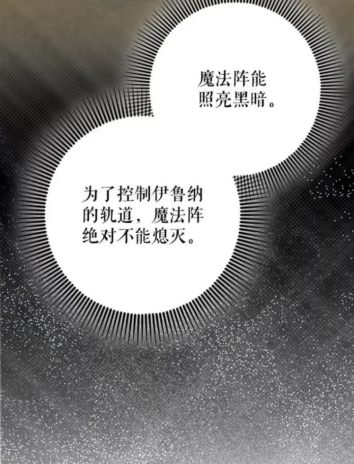 《虽是辅助，依旧带飞》51.一波三折图12