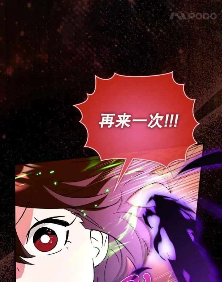 《虽是辅助，依旧带飞》51.一波三折图120