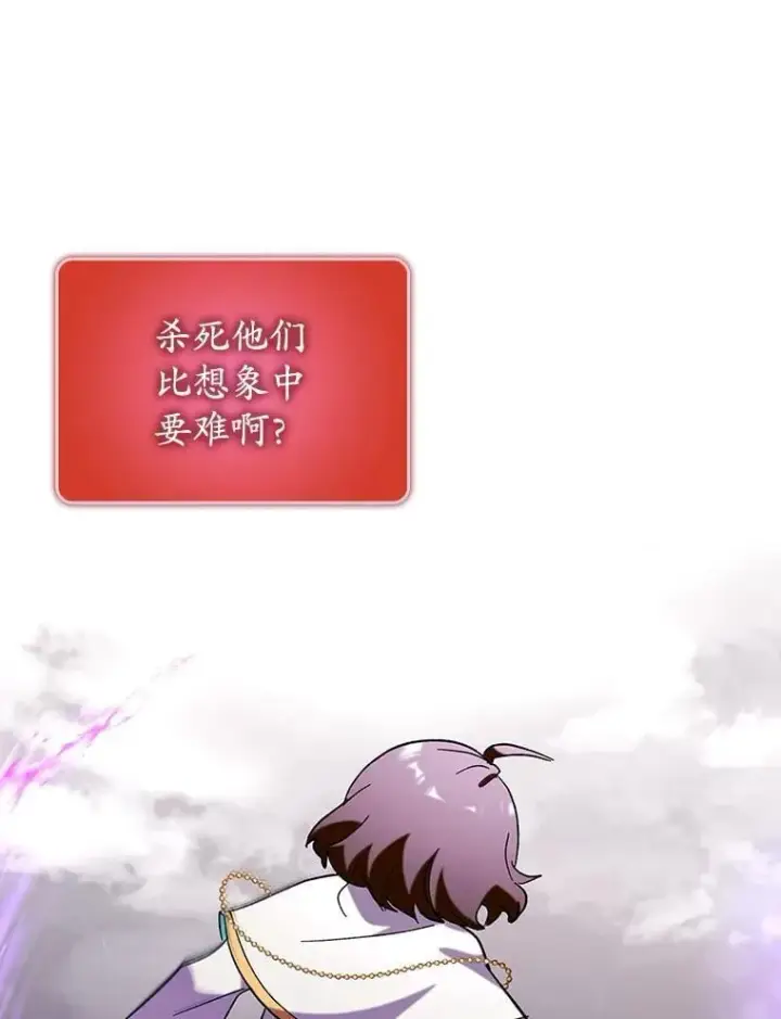 《虽是辅助，依旧带飞》51.一波三折图125
