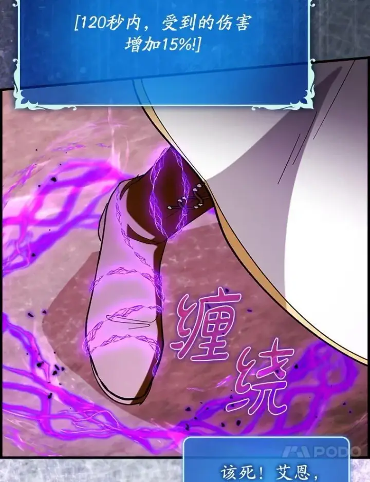 《虽是辅助，依旧带飞》51.一波三折图129