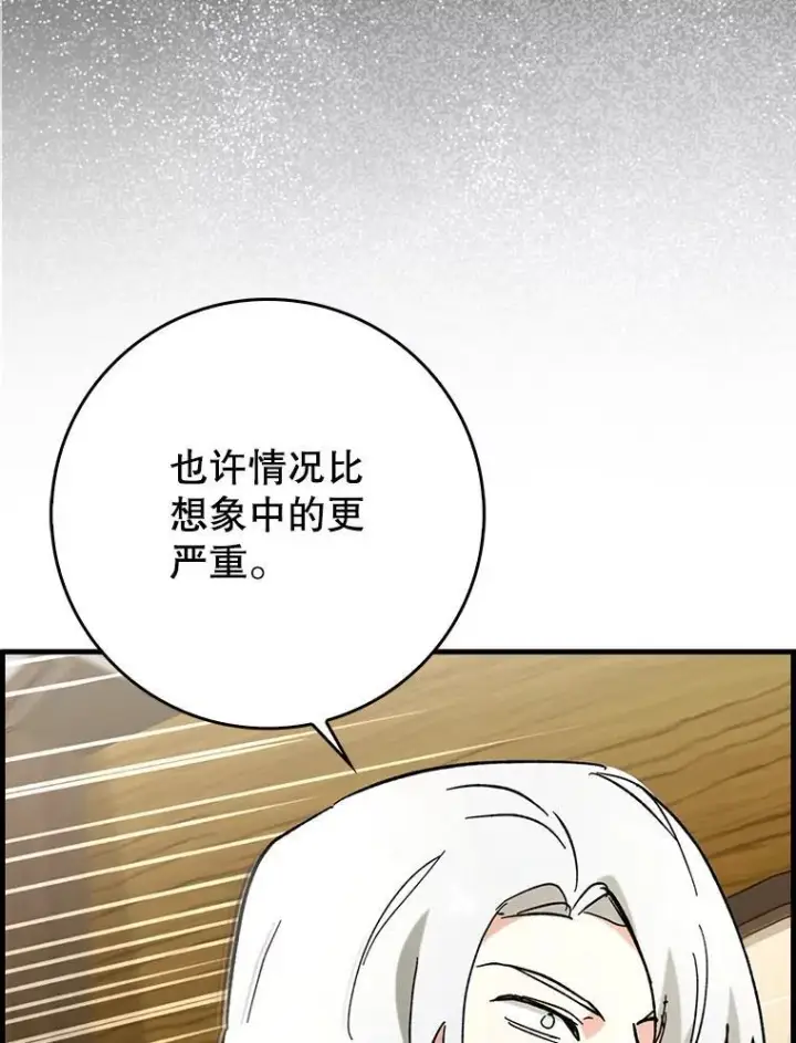 《虽是辅助，依旧带飞》51.一波三折图13