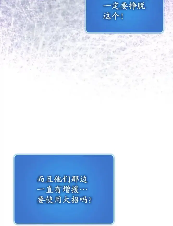《虽是辅助，依旧带飞》51.一波三折图130