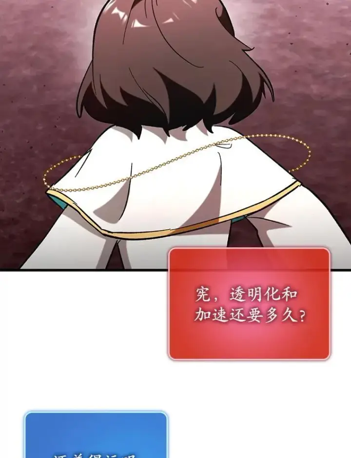 《虽是辅助，依旧带飞》51.一波三折图132