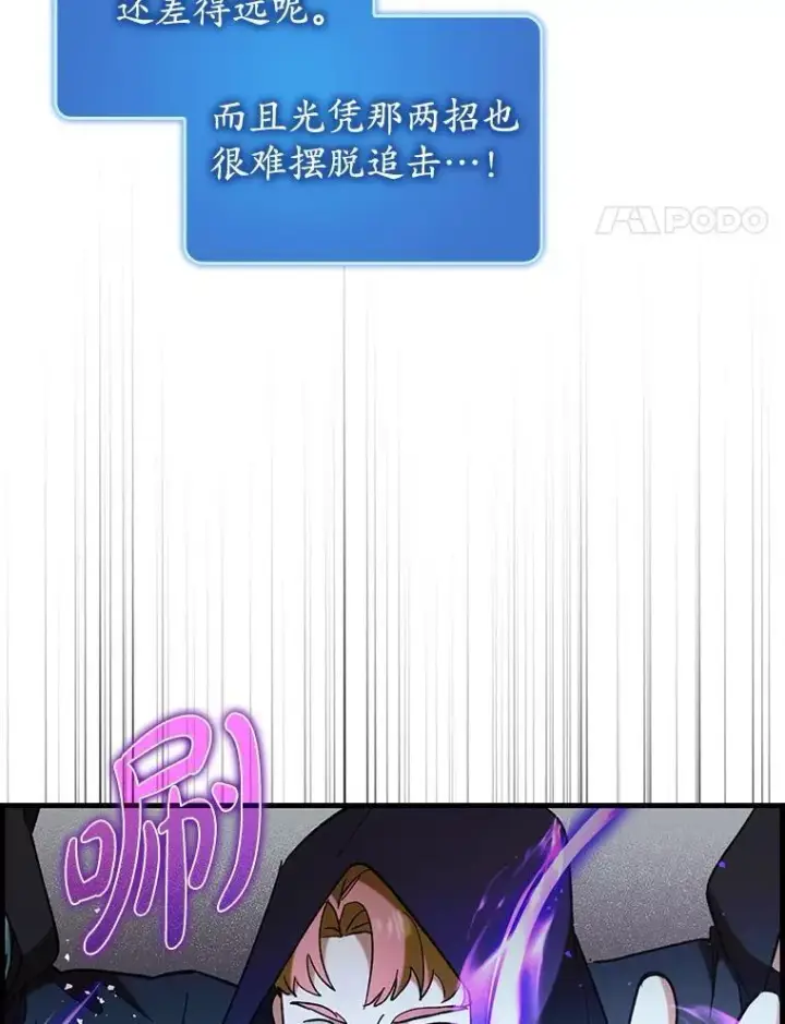 《虽是辅助，依旧带飞》51.一波三折图133
