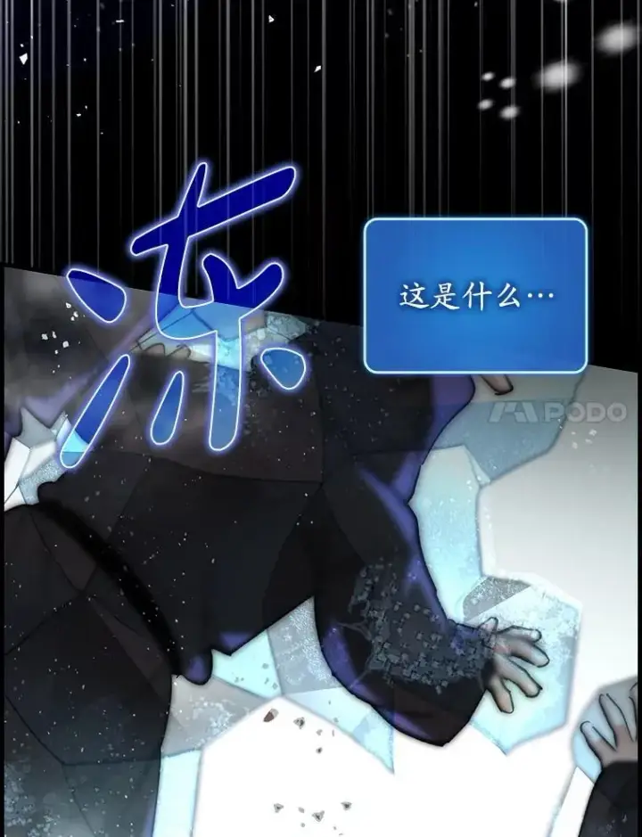 《虽是辅助，依旧带飞》51.一波三折图136