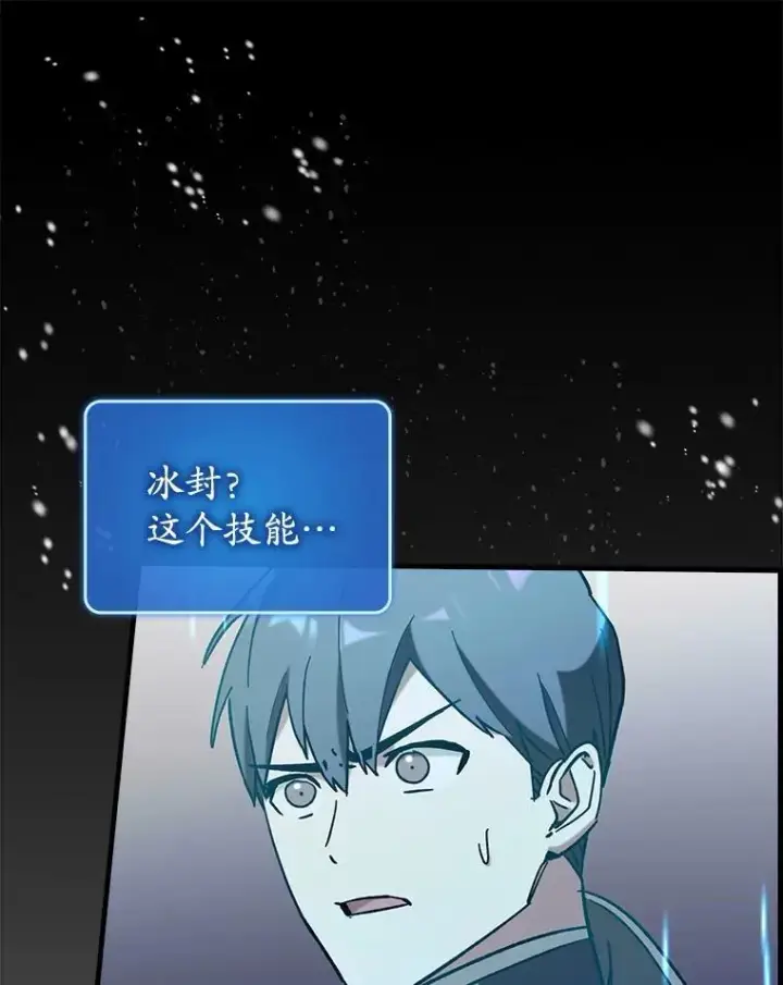 《虽是辅助，依旧带飞》51.一波三折图138