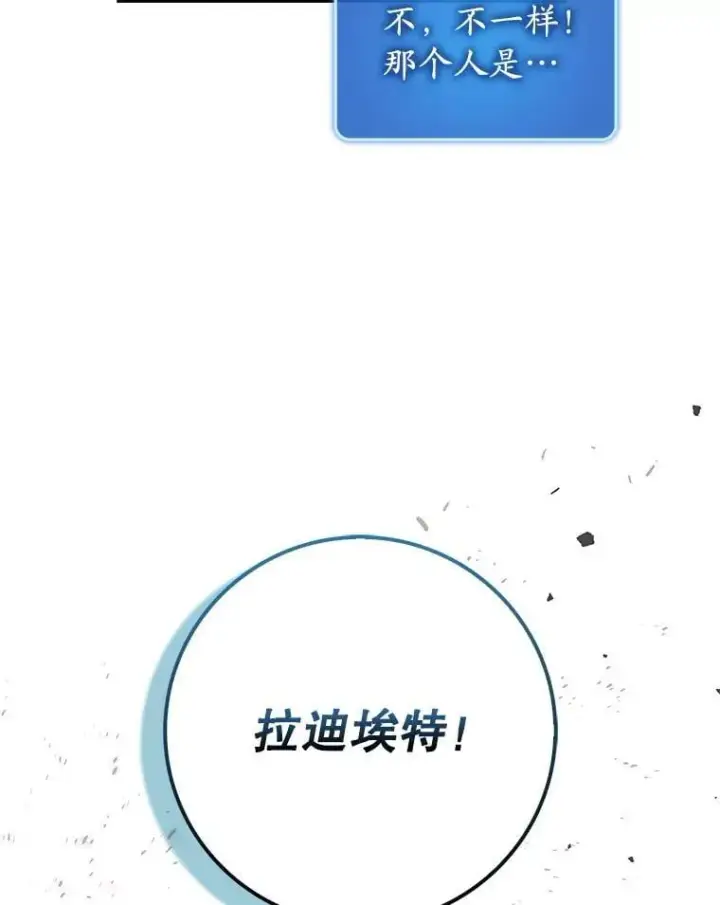 《虽是辅助，依旧带飞》51.一波三折图141