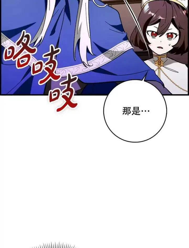 《虽是辅助，依旧带飞》51.一波三折图19