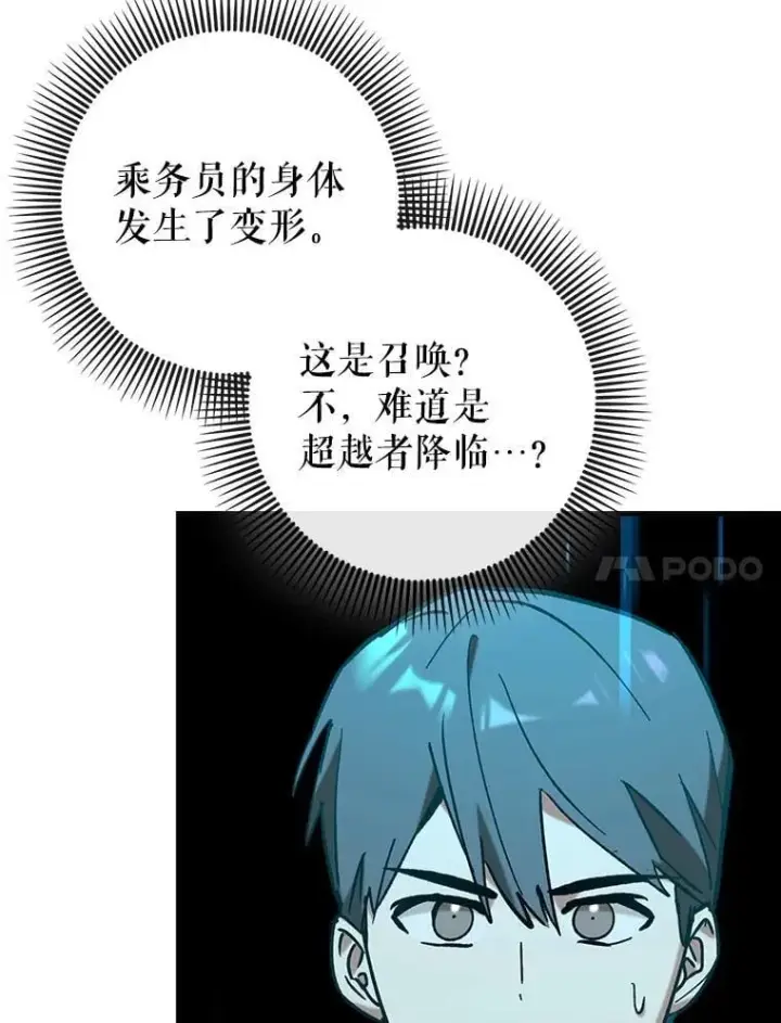 《虽是辅助，依旧带飞》51.一波三折图20
