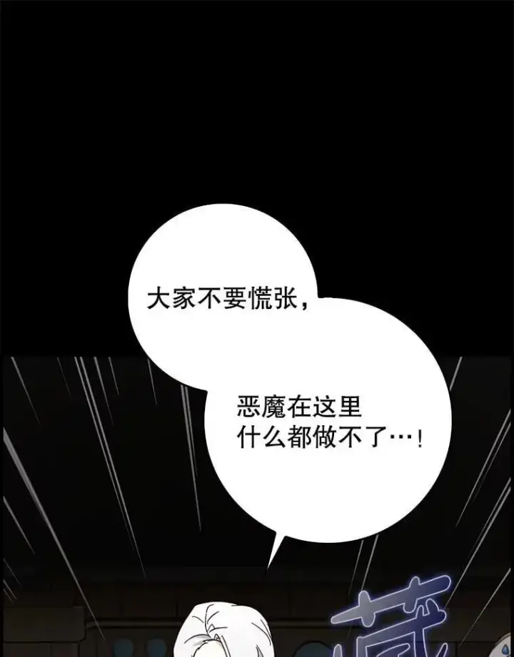 《虽是辅助，依旧带飞》51.一波三折图30