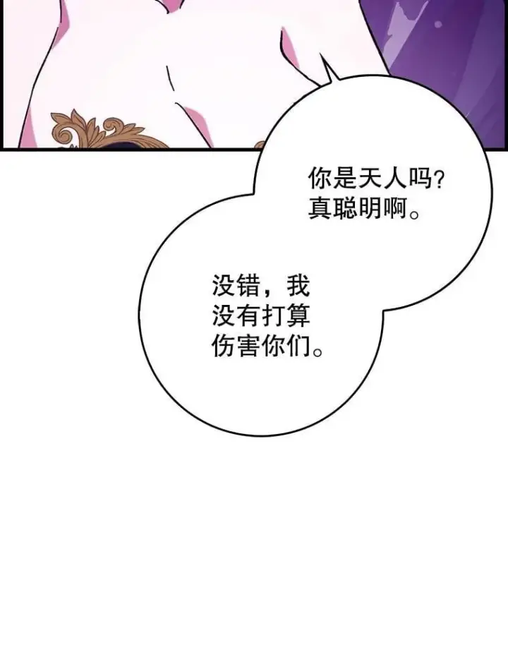 《虽是辅助，依旧带飞》51.一波三折图35